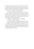 Інтернат. Image №7