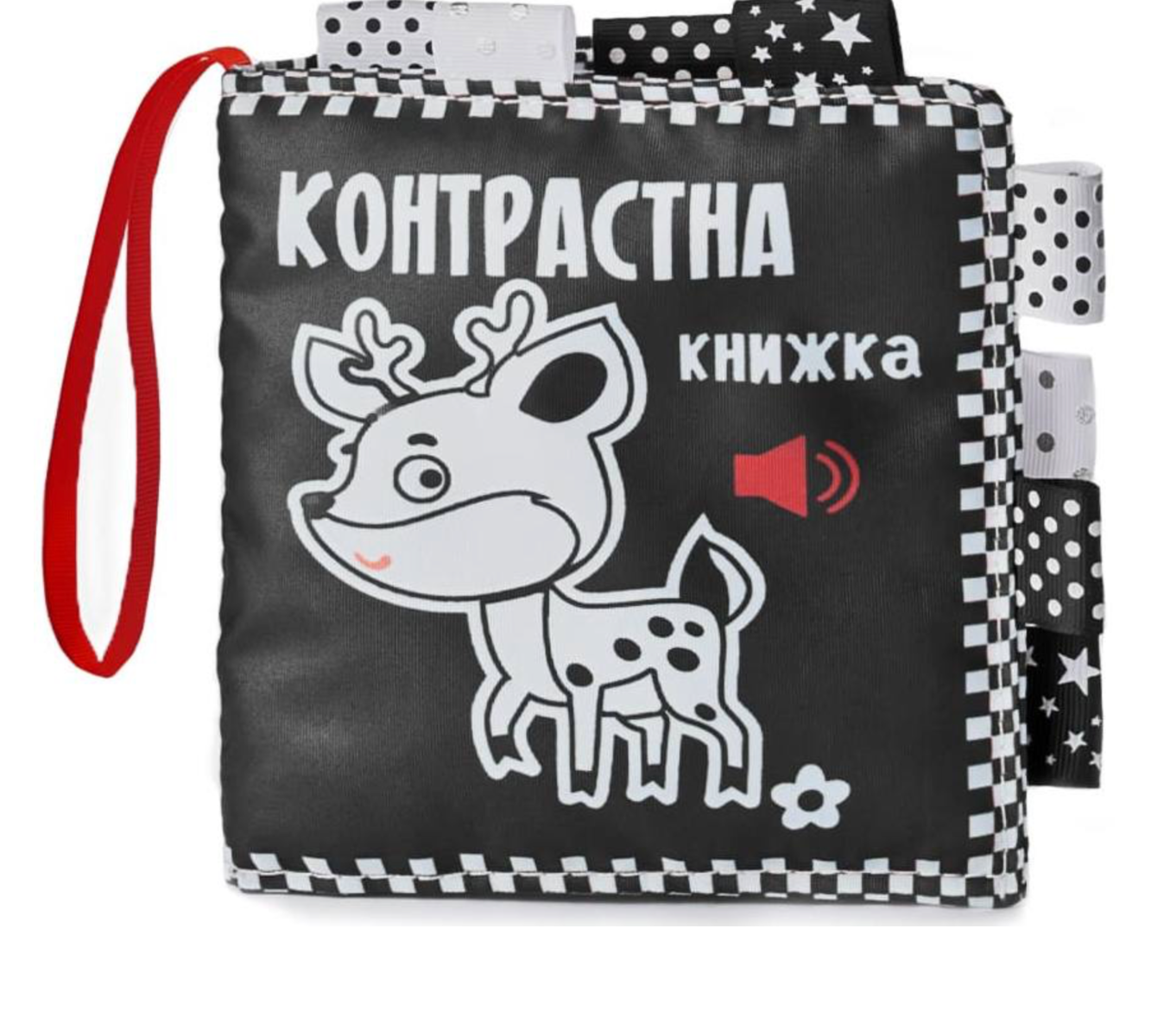 Обкладинка Контрастна книжка «Оленя»
