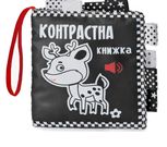 Контрастна книжка «Оленя»