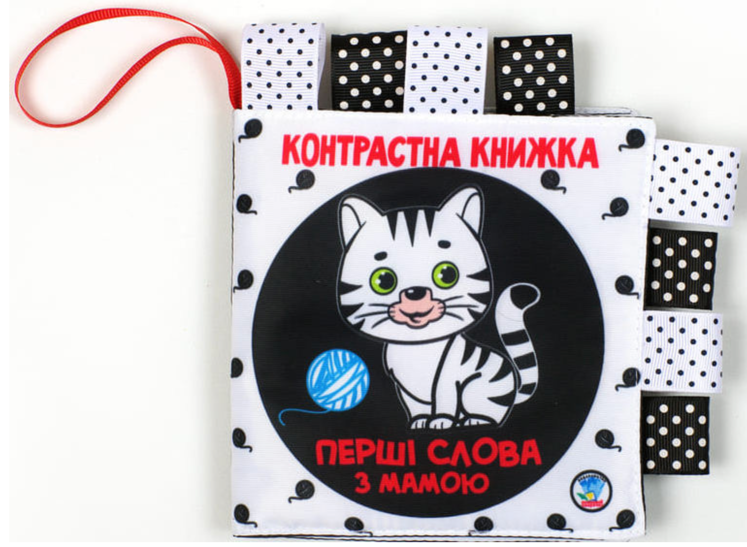 Контрастна книжка "Перші слова з мамою. Маленьки розумники"