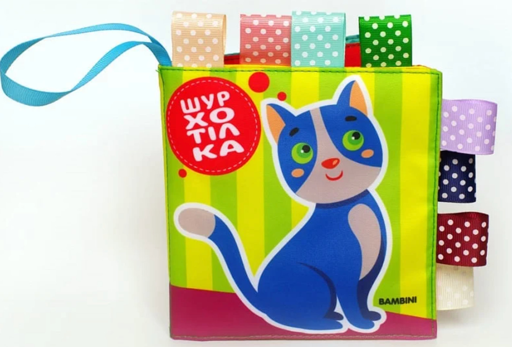 Обкладинка М'яка книга-шурхотілка з брязкальцем «Котик НЯВ-НЯВ»
