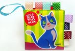 М'яка книга-шурхотілка з брязкальцем «Котик НЯВ-НЯВ»