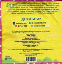 Фетрова перша книга малюка «Кошеня». Image №2