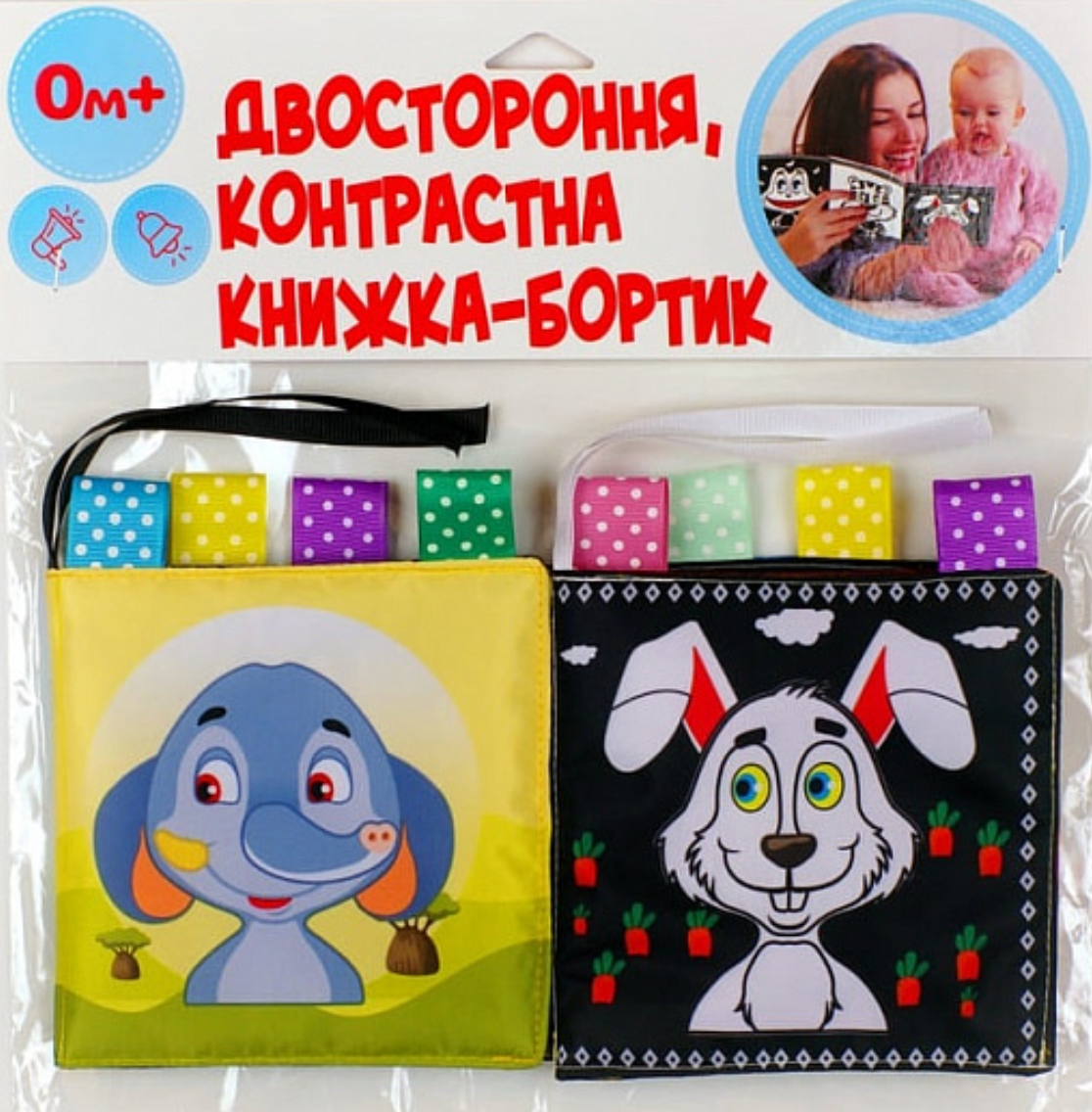 Двостороння, контрастна книжка-бортик "Зайченя Хру"