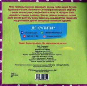 Перша книга малюка «Цуценя» — фото 4