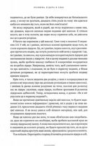 Розвинь в собі лідера 2.0. Зображення №6