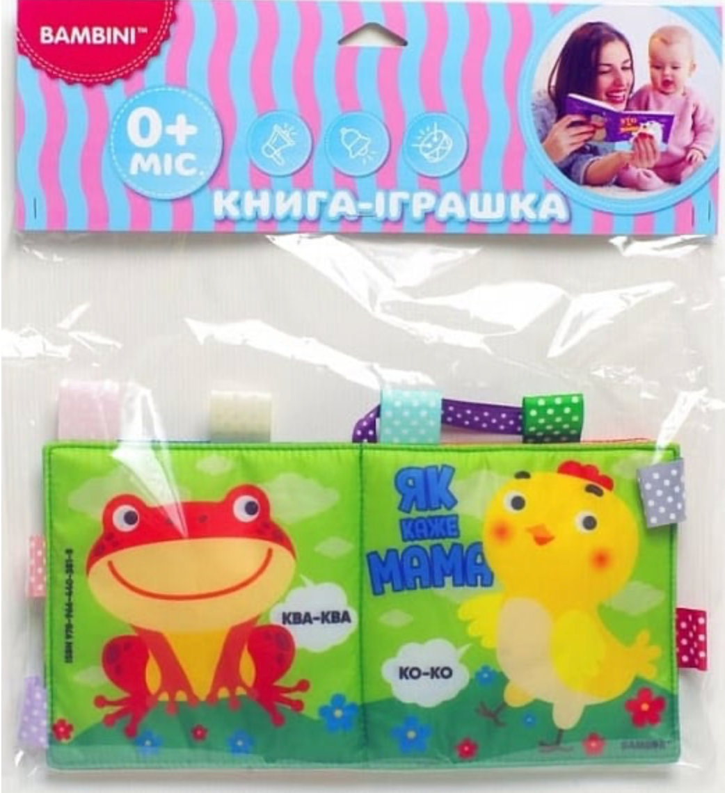 М'яка книжка-пищалка «Як каже мама»