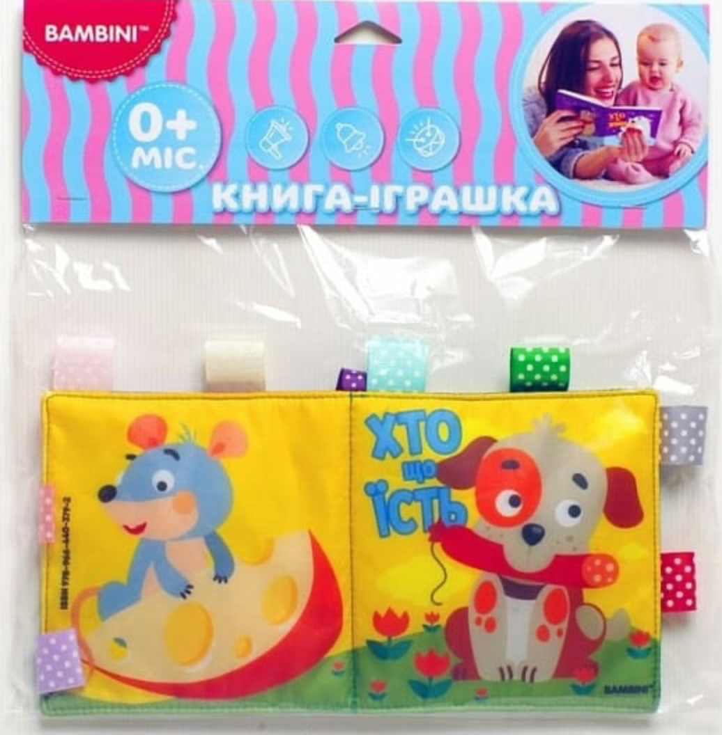 М'яка книжка-пищалка "Хто що їсть"