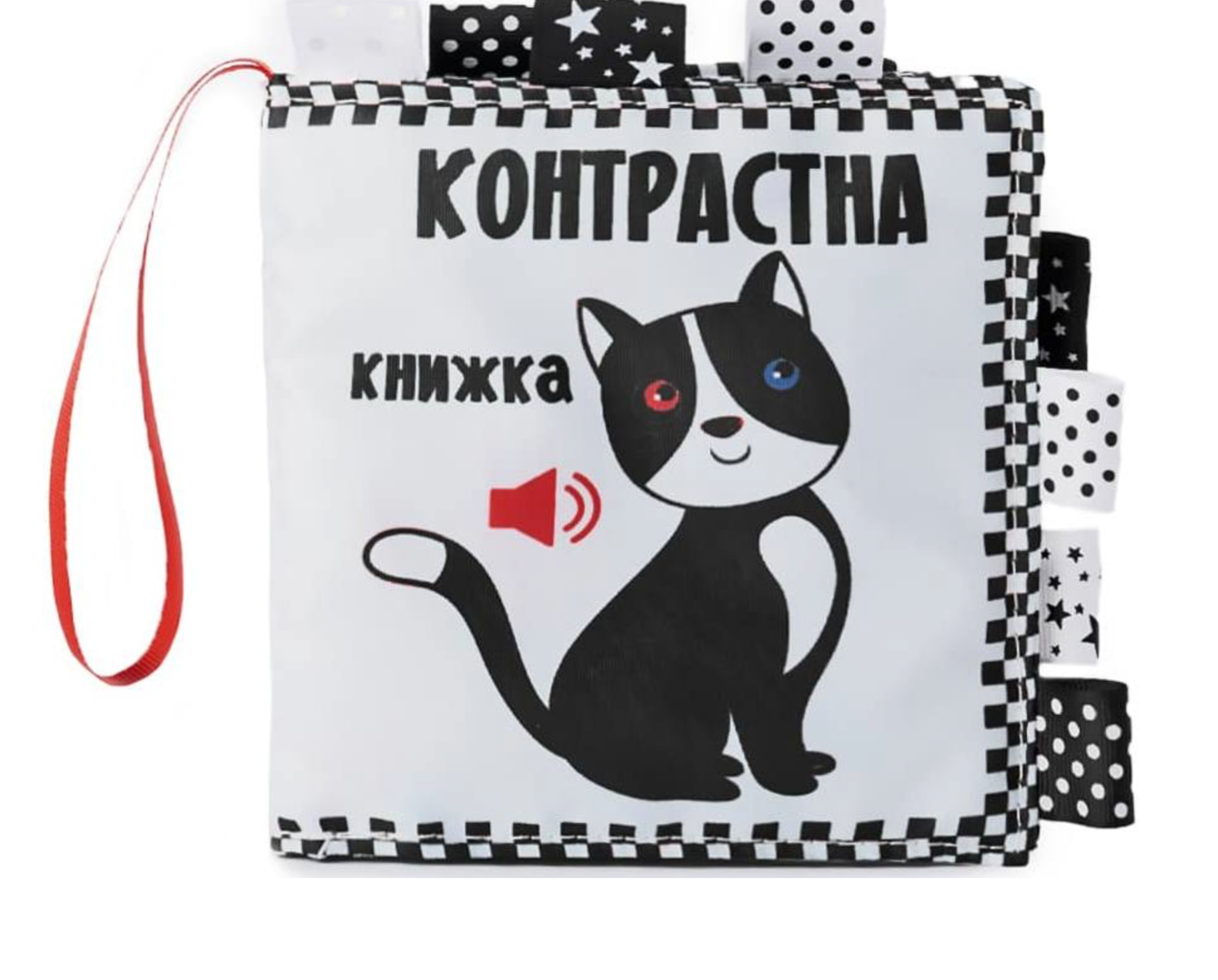 Обкладинка Контрастна книжка "Котик"