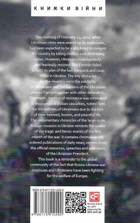 Ukraine aflame. War Chronicles: Month 1. Speeches and addresses by the President of Ukraine Zelensky. Image №1