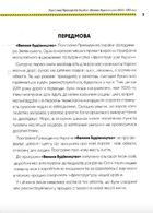 Програма Президента України "Велике Будівництво-2020". Об'єкти. Зображення №3