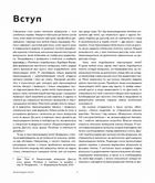 Енциклопедія візерунків. Перехрещені петлі. Посібник із плетіння та дизайну. Image №3