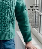 Енциклопедія візерунків. Перехрещені петлі. Посібник із плетіння та дизайну. Image №7