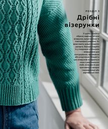 Енциклопедія візерунків. Перехрещені петлі. Посібник із плетіння та дизайну. Image №7