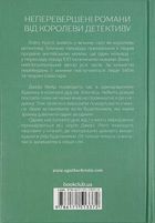 Таємниця семи циферблатів. Image №2
