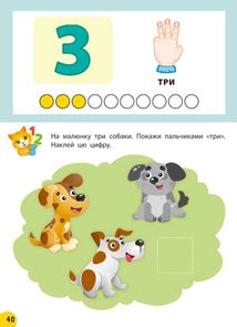 Річний курс завдань та вправ. 2-3 роки. Зображення №3