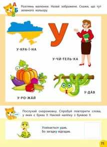 Річний курс завдань та вправ. 2-3 роки. Зображення №4