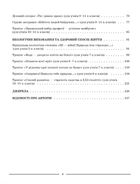 Виховна робота. Виховуємо громадянина-патріота України. 5-11 класи. Image №3