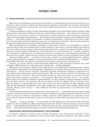 Виховна робота. Виховуємо громадянина-патріота України. 5-11 класи. Image №4