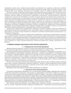 Виховна робота. Виховуємо громадянина-патріота України. 5-11 класи. Image №5