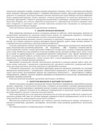 Виховна робота. Виховуємо громадянина-патріота України. 5-11 класи. Image №6