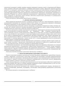 Виховна робота. Виховуємо громадянина-патріота України. 5-11 класи. Image №6