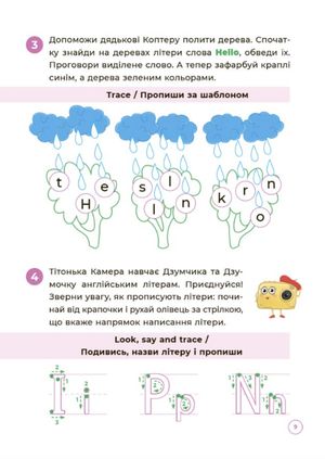 ДЗУМ-навчання. Англійська з родиною ДЗУМІВ. 5-6 років — фото 9