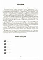 Мій конспект. Матеріали до уроків. Інформатика. 5 клас. Image №5