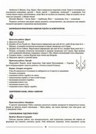 Мій конспект. Матеріали до уроків. Інформатика. 5 клас. Image №7