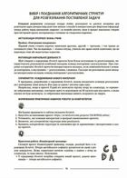 Мій конспект. Матеріали до уроків. Інформатика. 5 клас. Image №8