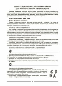 Мій конспект. Матеріали до уроків. Інформатика. 5 клас. Image №8
