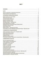 Мій конспект. Матеріали до уроків. Історія Україна і світ (інтегрований курс). 7 клас. Image №2