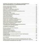 Мій конспект. Матеріали до уроків. Історія Україна і світ (інтегрований курс). 7 клас. Image №3
