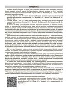 Мій конспект. Матеріали до уроків. Історія Україна і світ (інтегрований курс). 7 клас. Image №4