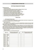 Мій конспект. Матеріали до уроків. Історія Україна і світ (інтегрований курс). 7 клас. Image №5
