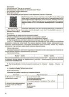 Мій конспект. Матеріали до уроків. Історія Україна і світ (інтегрований курс). 7 клас. Image №7