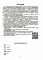 Мій конспект. Матеріали до уроків. Англійська мова. 6 клас. Частина 1. Image №5