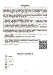 Мій конспект. Матеріали до уроків. Англійська мова. 6 клас. Частина 1. Image №5