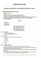 Мій конспект. Матеріали до уроків. Англійська мова. 6 клас. Частина 1. Image №7
