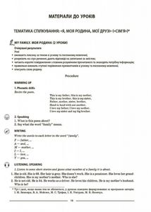 Мій конспект. Матеріали до уроків. Англійська мова. 6 клас. Частина 1. Image №7