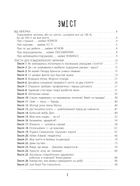 Нові формати освіти. Усвідомлене читання — SKILLS на все життя. Image №3