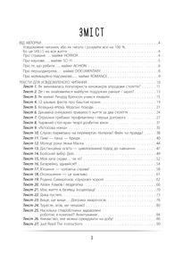 Нові формати освіти. Усвідомлене читання — SKILLS на все життя. Image №3