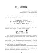 Нові формати освіти. Усвідомлене читання — SKILLS на все життя. Image №4