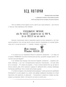 Нові формати освіти. Усвідомлене читання — SKILLS на все життя. Image №4