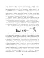 Нові формати освіти. Усвідомлене читання — SKILLS на все життя. Image №6