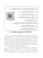 Нові формати освіти. Усвідомлене читання — SKILLS на все життя. Image №7