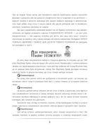 Нові формати освіти. Усвідомлене читання — SKILLS на все життя. Image №8