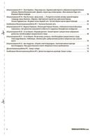 НУШ. Українська література. Усі діагностувальні роботи. 6 клас . Image №3