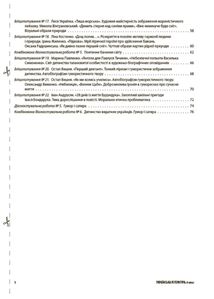 НУШ. Українська література. Усі діагностувальні роботи. 6 клас . Image №3