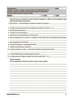 НУШ. Українська література. Усі діагностувальні роботи. 6 клас . Image №5